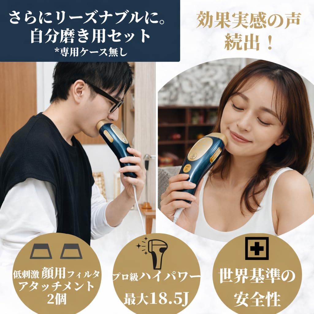 Amazon | 脱毛器 Remozer 2 Pro Self メンズ 髭 脱毛機 VIO対応 光美容